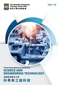 Intellectual Property Licensing Booklet (Science & Engineering)