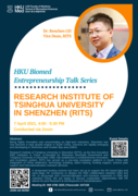 HKU Biomed Entrepreneurship Talk Series – Research Institute of Tsinghua University in Shenzhen (RITS)