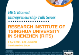 HKU Biomed Entrepreneurship Talk Series – Research Institute of Tsinghua University in Shenzhen (RITS)