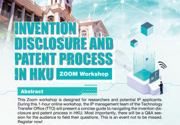 Zoom Workshop: Invention Disclosure and Patent Process in HKU | 13 Jan (Thu), 2022 4 PM