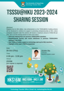 (Zoom) Sharing Session - TSSSU@HKU FY2023-24 | Oct 20, 14:30 - 15:30