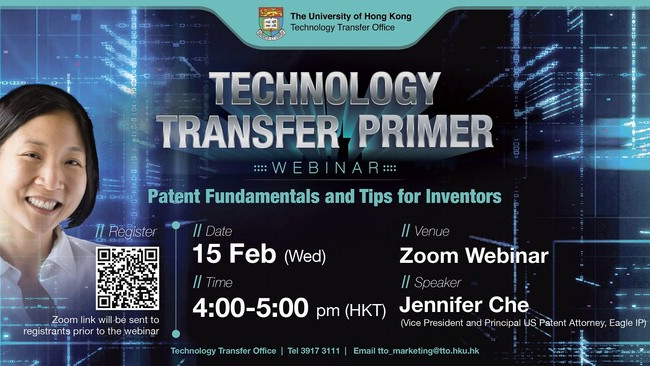 [Webinar] Patent 101: The Fundametals and Tips for Inventors | 15 Feb, 4:00pm HKT