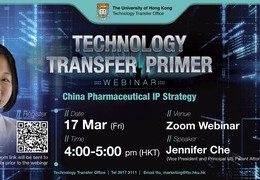 [Webinar] China Pharmaceutical IP Strategy | 17 Mar, 4:00pm HKT