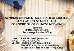 Seminar on Patentable Subject Matters and Patent Search Basic for School of Chinese Medicine
