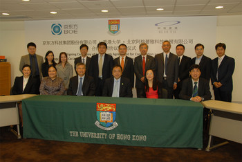 Signing Ceremony of a Framework Agreement with BOE Technology Group Limited and Beijing Aglaia Technology & Development Co Ltd for Research and Development of AMOLED Displays 