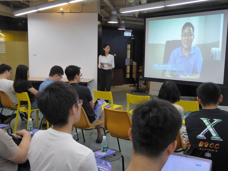Briefing Session : 第五屆粵港澳台大學生創新創業大賽 (番禺區) The 5th Guangdong, Hong Kong, Macao and Taiwan University Students Innovation and Entrepreneurship Competition (Panyu District) gallery photo 1