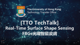 [TTO Techtalk] - Real Time Surface Shape Sensing FBGs 光纖智能皮膚