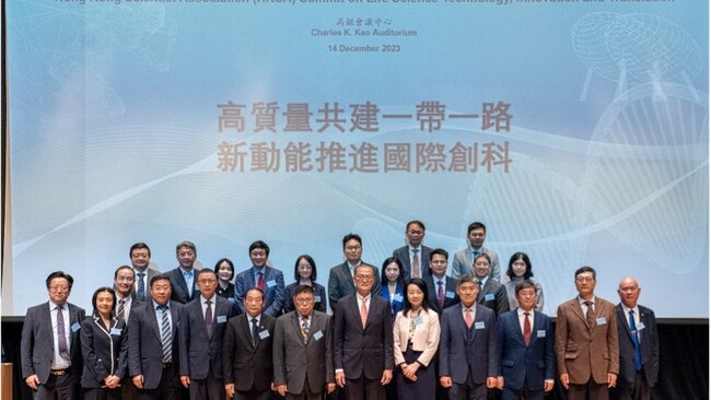 香港科學工作者協會生命科學技術創新與轉化高峰論壇
